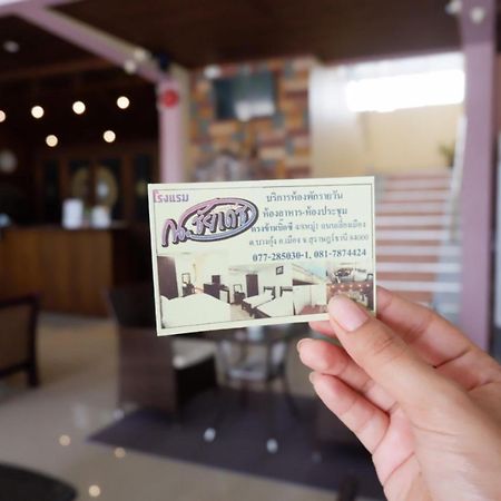 Na Chaidej Hotel Surat Thani Dış mekan fotoğraf